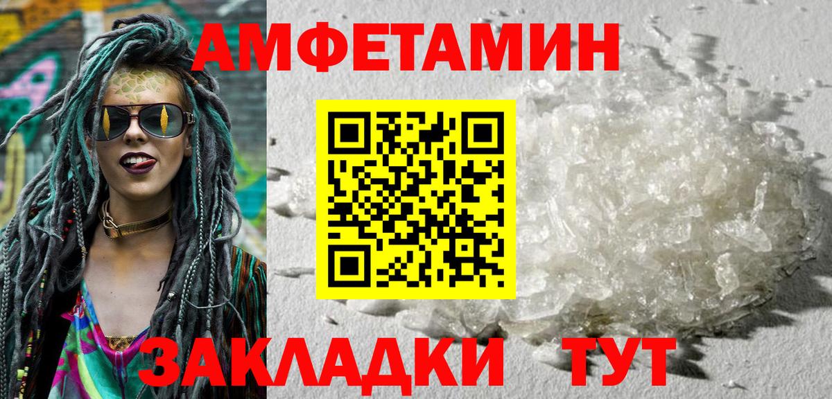 АМФЕТАМИН  Вход с VPN  Амфетамин  Амфетамин Розовый  Тайшет 