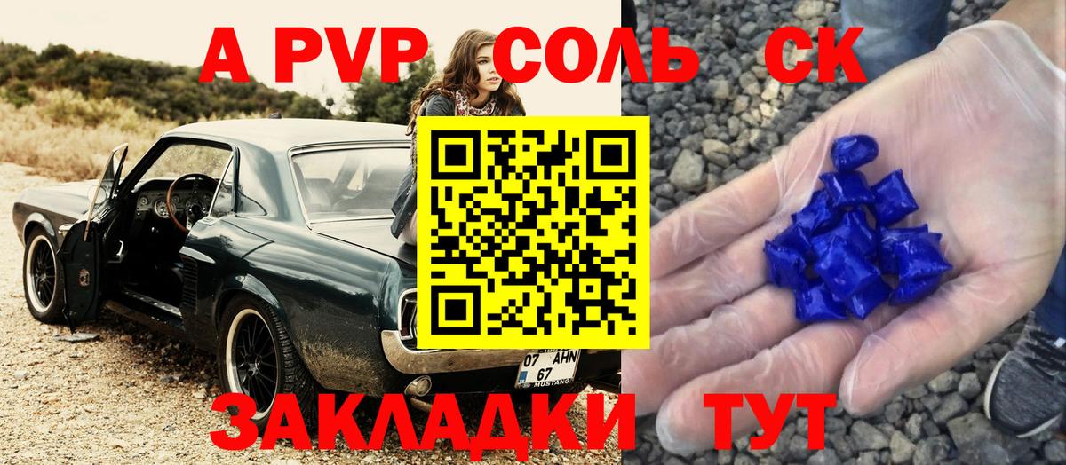 Alpha PVP мука Тайшет