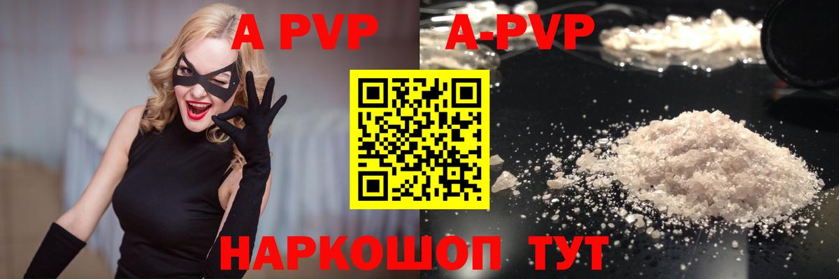 Тайшет  Alpha PVP кристаллы  Alpha PVP крисы CK  APVP Crystall  A-PVP  Вход с VPN 
