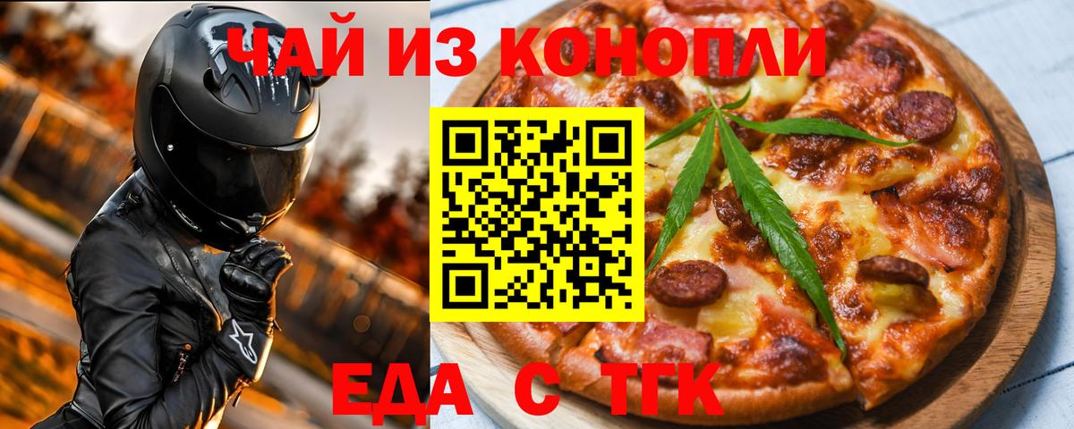 Canna-Cookies конопля  Вход с VPN  Тайшет 