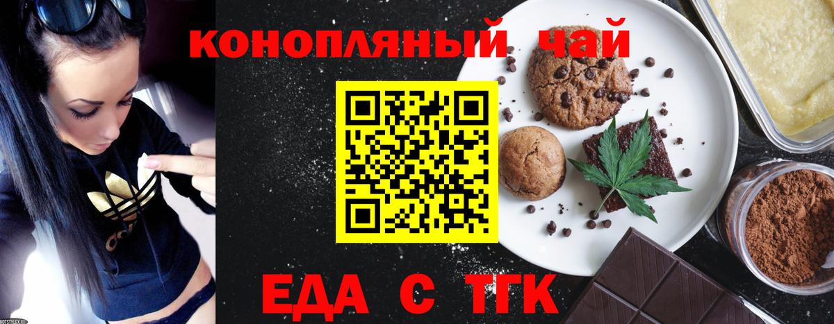Cannafood конопля Тайшет