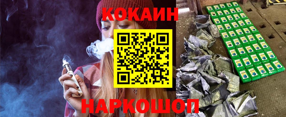 КОКАИН 99% Тайшет