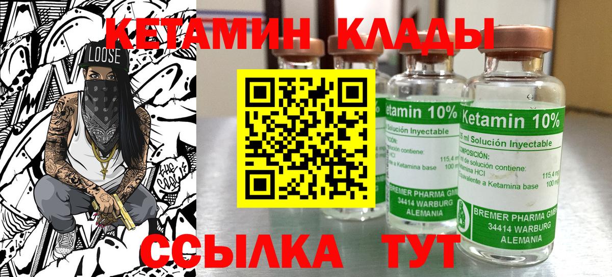 Тайшет  площадка наркотические препараты  Вход с VPN  Кетамин VHQ  Кетамин ketamine  ОМГ ОМГ tor 
