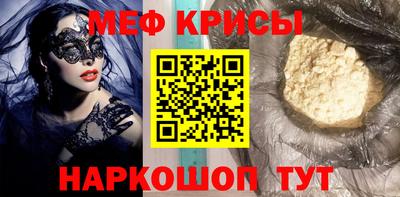 меф Можга