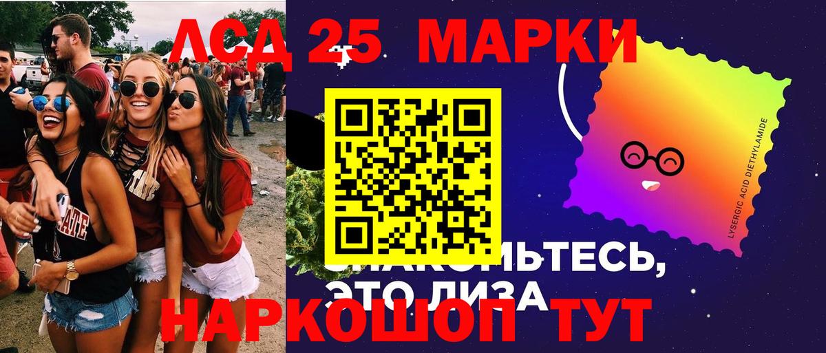 Тайшет  ЛСД экстази кислота  mega ТОР  Лсд 25 экстази  Вход с VPN  LSD-25 экстази ecstasy 
