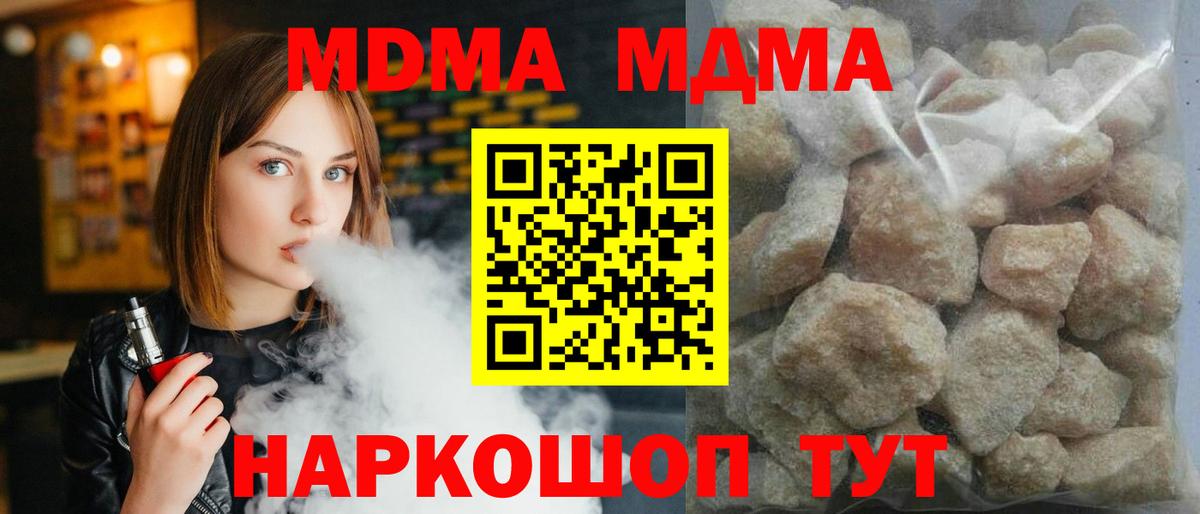 МДМА VHQ  Вход с VPN  МДМА  МДМА Molly  Тайшет 