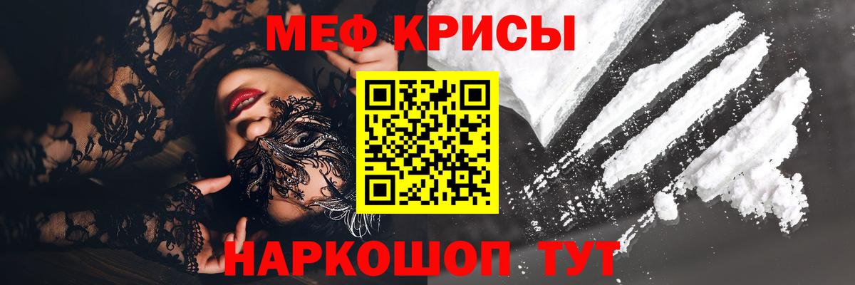 Мефедрон  Меф 4 MMC  Вход с VPN  Тайшет 