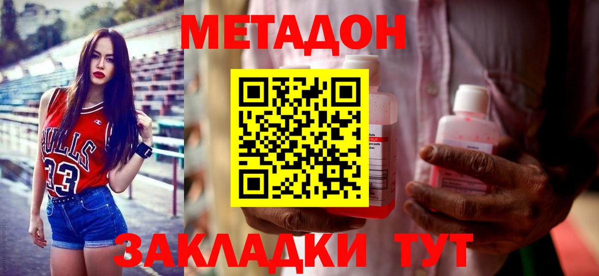 Мефедрон  Амфетамин   Тайшет  Кокаин  ТГК  Марихуана  МЕФ кристаллы  ГАШИШ  ГАШИШ  Вход с VPN  Наркошоп 