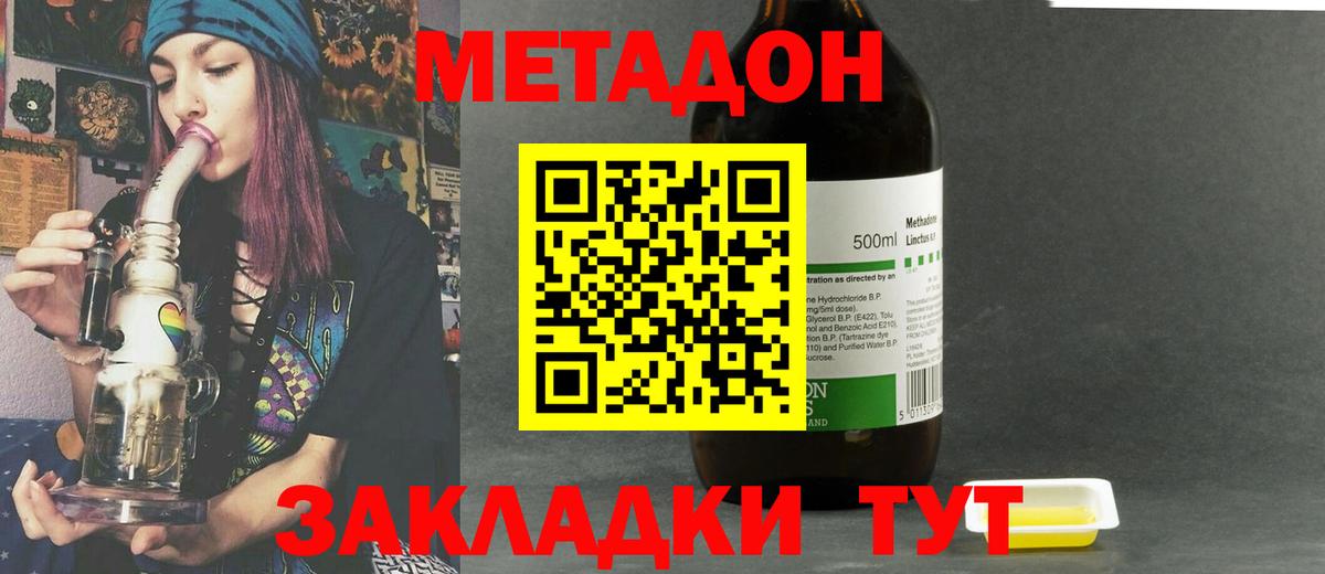 Тайшет  Метадон кристалл  Вход с VPN  мега зеркало  Метадон белоснежный 