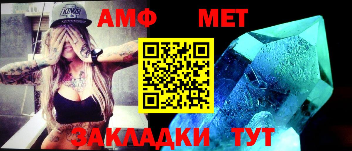 МЕТАМФЕТАМИН Methamphetamine Тайшет