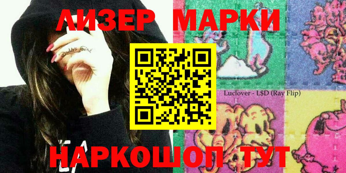 купить наркотик  Вход с VPN  Тайшет  Марки N-bome 1500мкг 