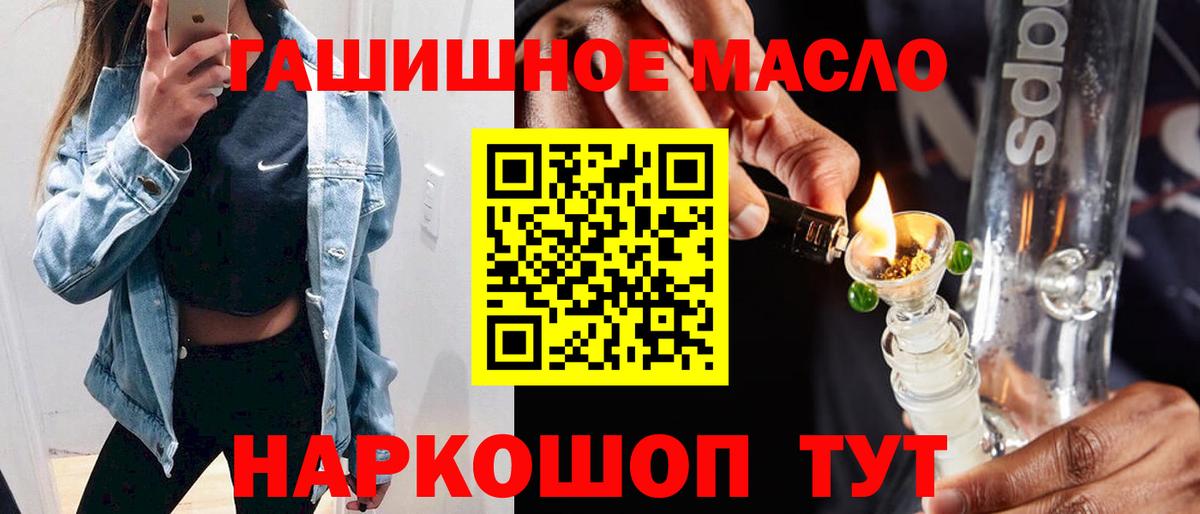 Дистиллят ТГК вейп с тгк Тайшет
