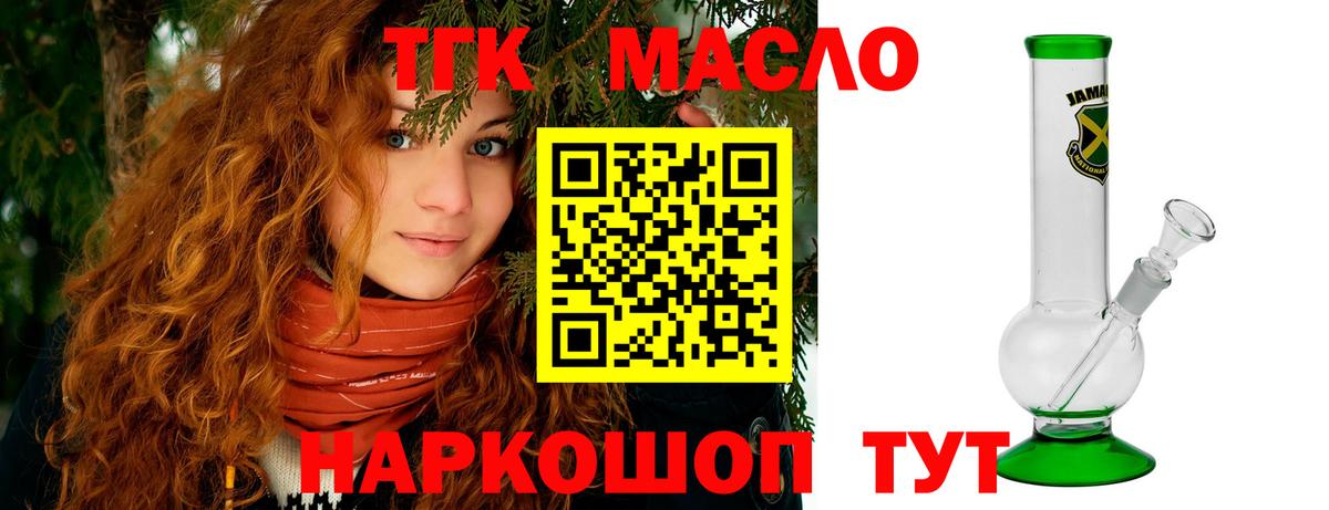 Дистиллят ТГК гашишное масло  Вход с VPN  Тайшет  где купить наркотик  Дистиллят ТГК концентрат 