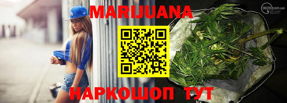 Канабис марихуана  МАРИХУАНА планчик  Тайшет  Вход с VPN 